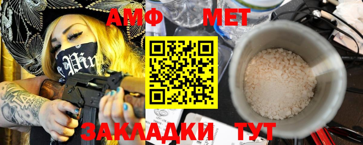 OMG зеркало  Amphetamine Premium  Вход с VPN  Коркино 
