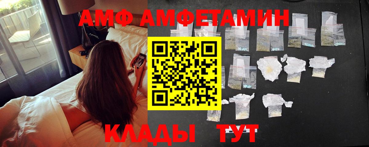 АМФЕТАМИН 98% Коркино