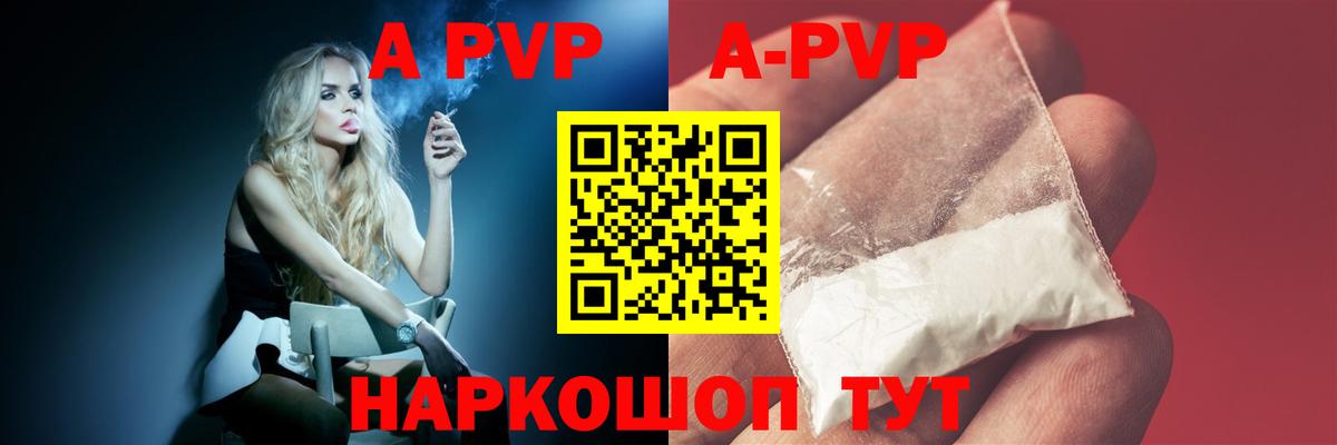 Коркино  A PVP VHQ  Alpha-PVP VHQ  Alpha PVP крисы CK  Вход с VPN 