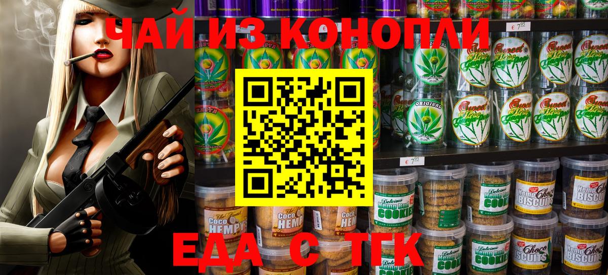 Canna-Cookies марихуана Коркино
