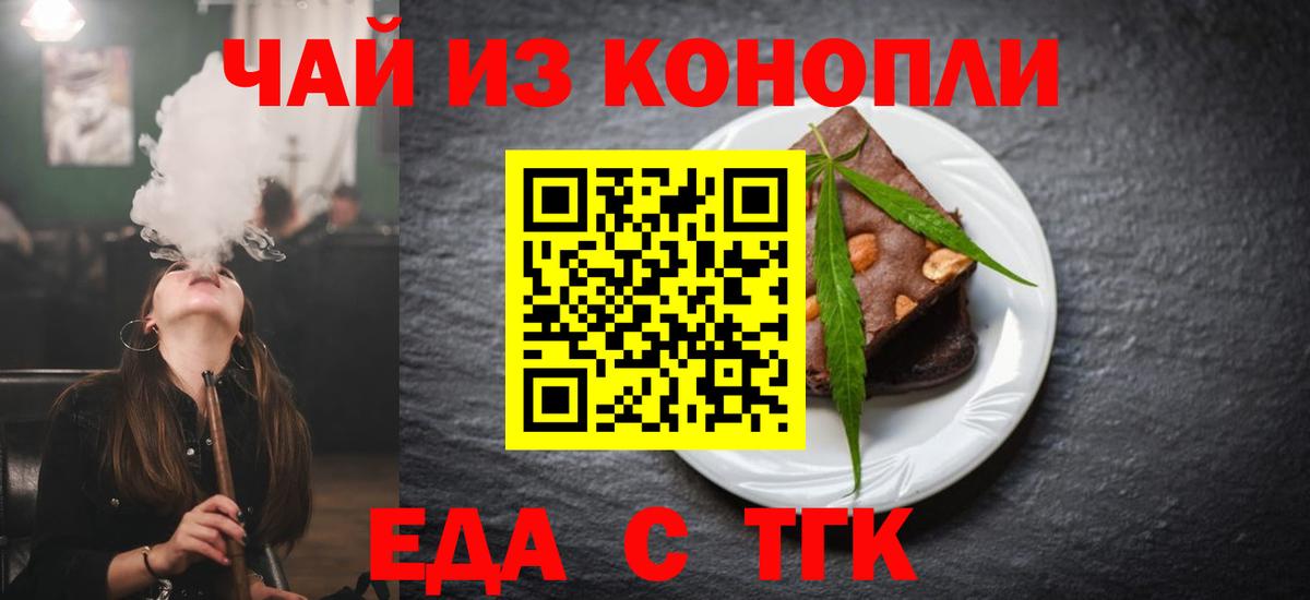Cannafood конопля  Вход с VPN  Коркино 
