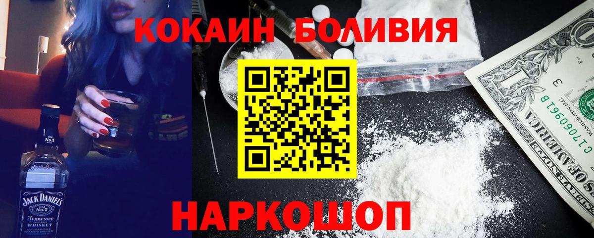 COCAIN Эквадор  Кокаин Колумбийский  COCAIN  Коркино  Вход с VPN 