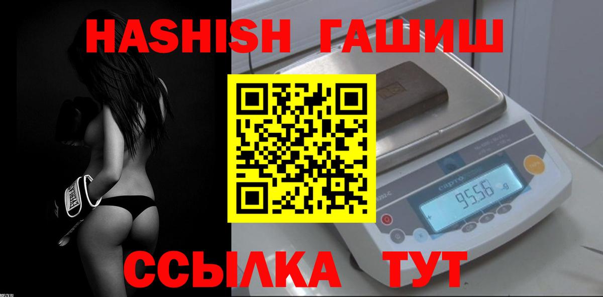 ГАШ гарик  Вход с VPN  ГАШ hashish  Коркино 