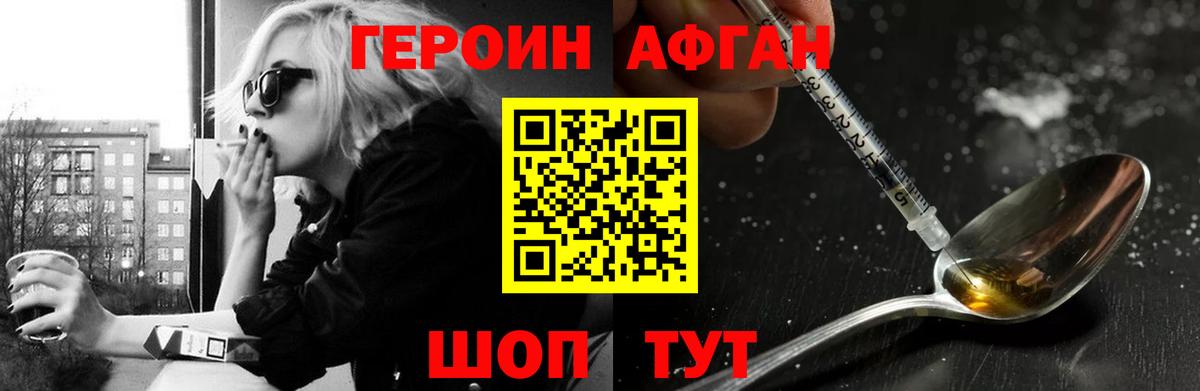 Героин герыч  Героин  Коркино  Вход с VPN 