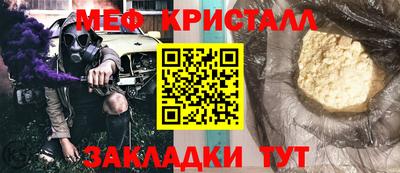 кристаллы Краснодар