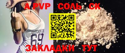 кристаллы Краснодар