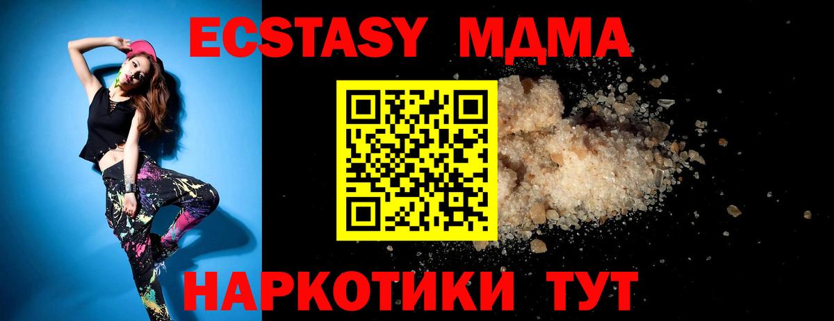 MDMA  MDMA кристаллы  MDMA кристаллы  Вход с VPN  Коркино 