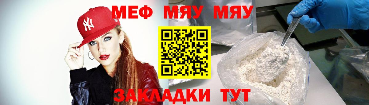 Мефедрон  МЕФ  Мефедрон mephedrone  Коркино  МЯУ-МЯУ 4 MMC  Вход с VPN 