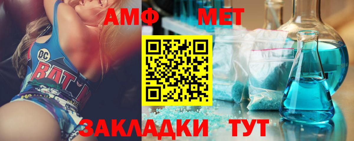 МЕТАМФЕТАМИН Декстрометамфетамин 99.9%  МЕТАМФЕТАМИН Декстрометамфетамин 99.9%  Вход с VPN  Коркино 