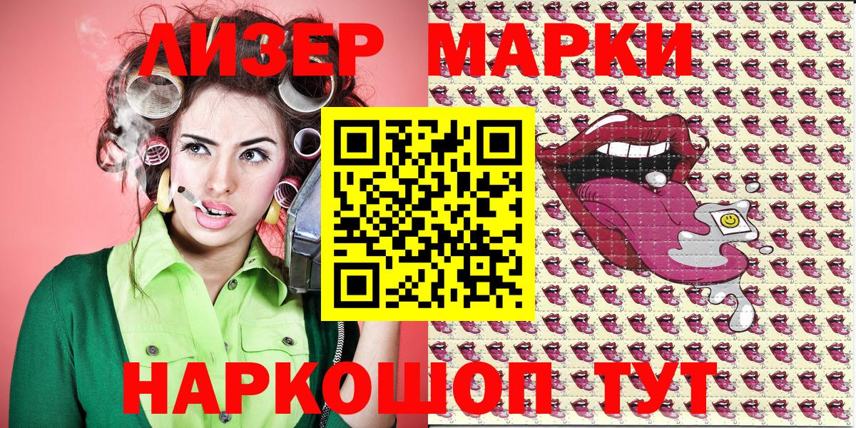 Марки N-bome  Вход с VPN  Коркино  Марки 25I-NBOMe 1,8мг 